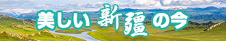 黑人干逼大片新疆banner-w330n60.jpg